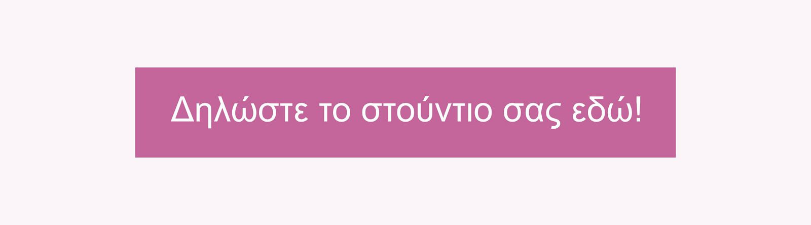 Πού μπορώ να βρω επαγγελματικό στούντιο κοντά μου, που να παρέχει το Lash Lift της Wimpernwelle;